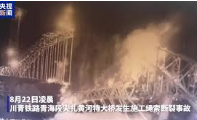 <strong>川青铁路大桥绳索断裂画面曝光事故发生在2</strong>