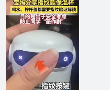 <strong>儿童指纹水杯是真靠谱还是智商税以每天使用</strong>