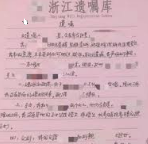 <strong>夫妻约好房产平分 男方立遗嘱给妹妹</strong>